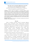 Научная статья на тему 'НЕКОТОРЫЕ АСПЕКТЫ ПОВЫШЕНИЯ ЭФФЕКТИВНОСТИ ПОРТОВОЙ ДЕЯТЕЛЬНОСТИ НА ОСНОВЕ НЕЙРОННОЙ ВИДЕО-АНАЛИТИКИ'