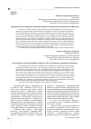 Научная статья на тему 'Некоторые аспекты правового положения женщин в современном законодательстве Монголии'