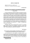 Научная статья на тему 'Некоторые аспекты правового регулирования рекламной деятельности на примере столичной печатной рекламы начала ХХ в'