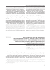 Научная статья на тему 'Некоторые аспекты правового регулирования режима имущества супругов, приобретенного по безвозмездным сделкам'