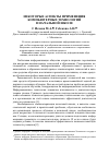 Научная статья на тему 'Некоторые аспекты применения компьютерных технологий в начальной школе'