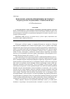 Научная статья на тему 'Некоторые аспекты применения системного подхода к исследованию субъектов права'