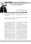 Научная статья на тему 'Некоторые аспекты проблемы запретов на участие в судопроизводстве'