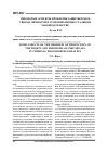 Научная статья на тему 'Некоторые аспекты проблемы защиты прав и свобод личности в уголовно-процессуальном законодательстве'