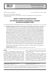 Научная статья на тему 'Некоторые аспекты профилактики послеоперационного рецидивау больных с узловыми формами зоба'