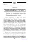 Научная статья на тему 'Некоторые аспекты профориентационной работы в общеобразовательной школе'