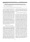 Научная статья на тему 'Некоторые аспекты происхождения и вопросы родства горечавок секции Septemfidae (Kusn. ) Kolak западного Кавказа'