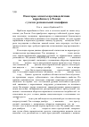 Научная статья на тему 'Некоторые аспекты противодействия наркобизнесу в России (с учетом региональной специфики)'