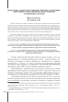 Научная статья на тему 'Некоторые аспекты противодействия преступлениям оперативно-розыскными подразделениями таможенных органов'