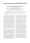 Научная статья на тему 'Некоторые аспекты процедуры стратегической экологической оценки в международном праве'