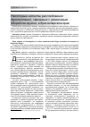 Научная статья на тему 'Некоторые аспекты расследования преступлений, связанных с незаконным оборотом оружия, в Краснодарском крае'