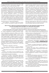 Научная статья на тему 'Некоторые аспекты развития медицинского образования специалистов скорой медицинской помощи в р оссийской Федерации'