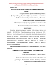 Научная статья на тему 'Некоторые аспекты развития преждевременных родов'