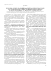 Научная статья на тему 'Некоторые аспекты реализации гарантий прав личности на стадии расследования дел об административных правонарушениях правоохранительными органами Республики Казахстан'