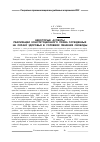 Научная статья на тему 'Некоторые аспекты реализации конституционного права осужденных на охрану здоровья в условиях лишения свободы'