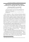 Научная статья на тему 'Некоторые аспекты регионального развития системы высшего образования'