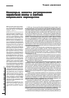 Научная статья на тему 'Некоторые аспекты регулирования заработной платы в системе социального партнерства'
