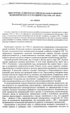 Научная статья на тему 'Некоторые аспекты российско-казахстанского экономического сотрудничества в 90-е гг. Xx в'