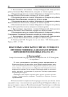 Научная статья на тему 'Некоторые аспекты российско-турецкого противостояния на Кавказском фронте первой мировой войны (1914-1916 гг. )'