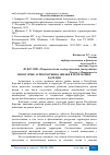 Научная статья на тему 'НЕКОТОРЫЕ АСПЕКТЫ РЫНКА ЖИЛЬЯ В РЕСПУБЛИКЕ КАРЕЛИЯ'