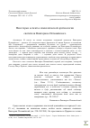 Научная статья на тему 'НЕКОТОРЫЕ АСПЕКТЫ СИМВОЛИЧЕСКОЙ АРИТМОЛОГИИ СВЯТИТЕЛЯ ВИКТОРИНА ПЕТАВИЙСКОГО'