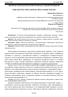 Научная статья на тему 'НЕКОТОРЫЕ АСПЕКТЫ СКОРОСТНОЙ СТРЕЛЬБЫ СО СМЕНОЙ ПОЛОЖЕНИЯ'