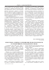 Научная статья на тему 'Некоторые аспекты соотношения правоспособности и субъективного гражданского права'