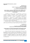 Научная статья на тему 'НЕКОТОРЫЕ АСПЕКТЫ СОЦИАЛЬНО-ГЕОГРАФИЧЕСКОГО ИССЛЕДОВАНИЯ ЭКОЛОГИЧЕСКОЙ СИТУАЦИИ ГОРОДА САМАРКАНДА'