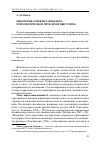 Научная статья на тему 'Некоторые аспекты социально-психологической проблематики успеха'