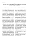 Научная статья на тему 'Некоторые аспекты совершенствования механизма финансирования, контроля и управления денежными потоками в жилищно-коммунальной сфере'