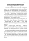 Научная статья на тему 'Некоторые аспекты совершенствования ведомственного контроля в контексте реформирования Таможенного администрирования в Российской Федерации'