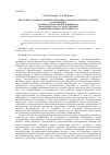 Научная статья на тему 'Некоторые аспекты совершенствования законодательства о защите конкуренции в сфере использования имущества, находящегося в государственной и муниципальной собственности'