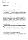 Научная статья на тему 'НЕКОТОРЫЕ АСПЕКТЫ СОВЕТСКОЙ ПОВСЕДНЕВНОСТИ 50-60-х гг. XX в.'