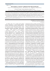 Научная статья на тему 'Некоторые аспекты современной фитотерапии'