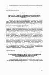 Научная статья на тему 'Некоторые аспекты создания автоматизированной системы информационного обеспечения учебного процесса'