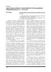 Научная статья на тему 'Некоторые аспекты субъективной стороны деяния, предусмотренного ст. 125 УК РФ'