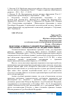 Научная статья на тему 'НЕКОТОРЫЕ АСПЕКТЫ СУДЕБНОЙ ПРАКТИКИ ПО СПОРАМ, СВЯЗАННЫМ С ПРИЗНАНИЕМ БРАКА НЕДЕЙСТВИТЕЛЬНЫМ'