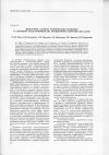 Научная статья на тему 'Некоторые аспекты технической политики и сырьевой базы производства ингибиторов коррозии металлов'