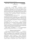 Научная статья на тему 'Некоторые аспекты цветения и плодоношения Cardamine graeca L. (сем. Brassicaceae) в Крыму'