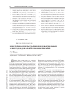 Научная статья на тему 'Некоторые аспекты удаления эндокардиальных электродов для электротерапии аритмий'