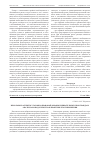 Научная статья на тему 'Некоторые аспекты уголовно-правовой охраны избирательных прав граждан: анализ законодательства и практики его применения'