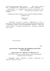 Научная статья на тему 'Некоторые аспекты управления качеством образования'