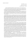 Научная статья на тему 'Некоторые аспекты внедрения судебной системы УССР после реформы 1922 г'