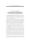 Научная статья на тему 'Некоторые аспекты внутривидовой дифференциации тихоокеанской сельди (Clupea pallasi) в водах Приморья'