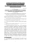 Научная статья на тему 'Некоторые аспекты взаимодействия сотрудников исправительного учреждения при расследовании побегов из мест лишения свободы'