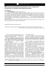 Научная статья на тему 'Некоторые аспекты взаимоотношений иркутского гражданского губернатора Н. И. Трескина с местным купечеством'