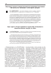Научная статья на тему 'Некоторые аспекты законодательной регламентации отягчающих обстоятельств, связанных с категорией «Доверие»'