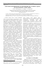 Научная статья на тему 'Некоторые биохимические характеристики яда степной гадюки из феодосийских степей (Крым)'