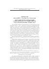 Научная статья на тему 'Некоторые черты распределения и биологическое состояние минтая у восточной Камчатки осенью 1998 г. '