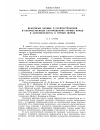 Научная статья на тему 'Некоторые данные о распространении и количественных соотношениях горных пород и золотоносность в Горной Шории'